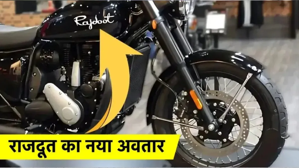 New Rajdoot 350