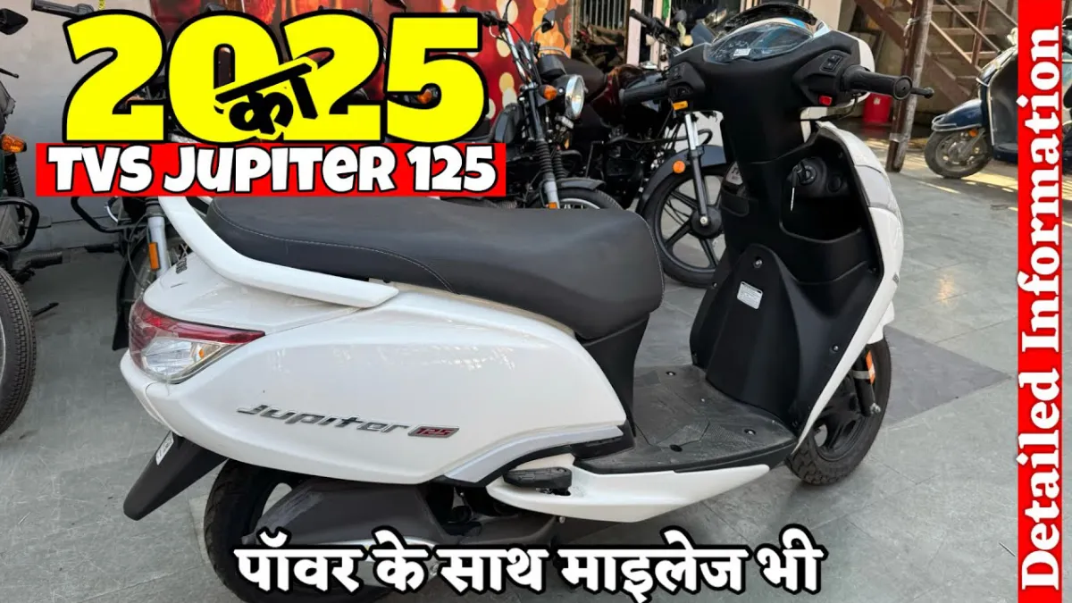 TVS Jupiter 125